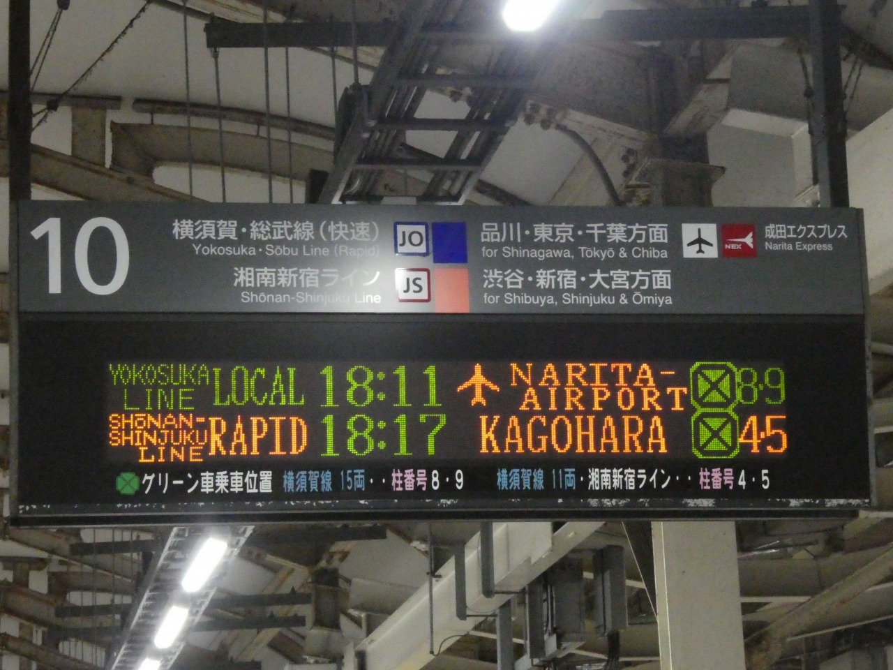 横須賀線 総武(快速)線 停車駅のご案内 JR東日本 電車 鉄道 車内